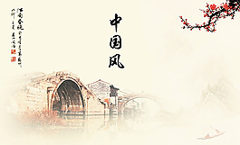 中國風景江南景色