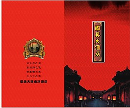 折頁 型錄設(shè)計(jì)