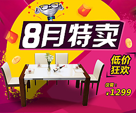 餐桌