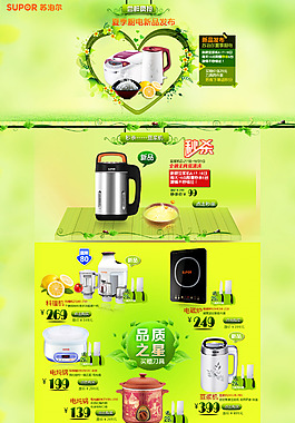 電器店鋪裝修