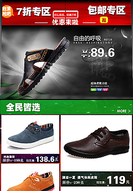 男鞋詳情頁