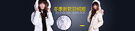 淘寶女裝促銷(xiāo)海報(bào)