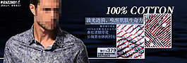 淘寶男裝促銷(xiāo)海報(bào)