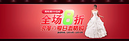 淘寶女裝打折促銷(xiāo)海報(bào)