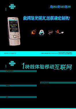 增值宣传单