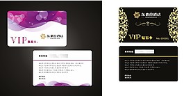 酒店VIP卡