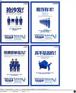 中國房地產(chǎn)廣告年鑒 第一冊 創(chuàng)意設計_0006