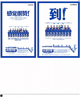 中國房地產(chǎn)廣告年鑒 第一冊(cè) 創(chuàng)意設(shè)計(jì)_0007