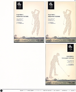 中國(guó)房地產(chǎn)廣告年鑒 第一冊(cè) 創(chuàng)意設(shè)計(jì)_0009