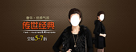 淘寶女裝促銷(xiāo)海報(bào)