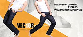 淘寶男裝促銷