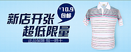 淘寶男裝促銷海報(bào)