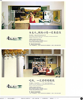 中國房地產(chǎn)廣告年鑒 第一冊 創(chuàng)意設(shè)計(jì)_0047