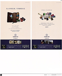 中國房地產(chǎn)廣告年鑒 第一冊 創(chuàng)意設(shè)計(jì)_0052