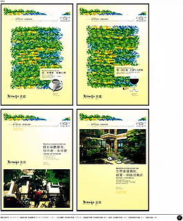 中國房地產(chǎn)廣告年鑒 第一冊 創(chuàng)意設(shè)計_0057