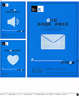 中國房地產廣告年鑒 第一冊 創(chuàng)意設計_0065