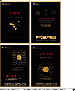 中國房地產(chǎn)廣告年鑒 第一冊 創(chuàng)意設(shè)計_0067