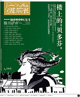 中國房地產廣告年鑒 第一冊 創(chuàng)意設計_0069
