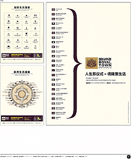 中國房地產(chǎn)廣告年鑒 第一冊 創(chuàng)意設(shè)計_0071