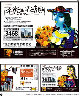 中國房地產廣告年鑒 第一冊 創(chuàng)意設計_0072