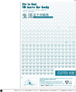 中國房地產(chǎn)廣告年鑒 第一冊 創(chuàng)意設(shè)計(jì)_0074