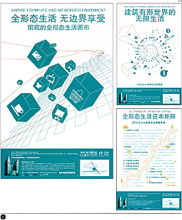 中國房地產(chǎn)廣告年鑒 第一冊 創(chuàng)意設(shè)計_0076