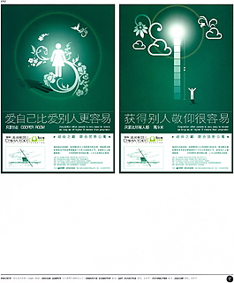 中國房地產(chǎn)廣告年鑒 第一冊 創(chuàng)意設(shè)計_0079