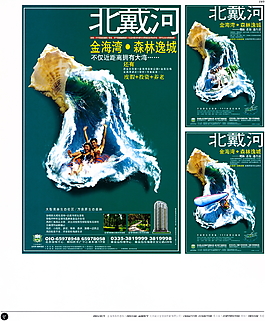 中國房地產(chǎn)廣告年鑒 第一冊 創(chuàng)意設(shè)計_0082