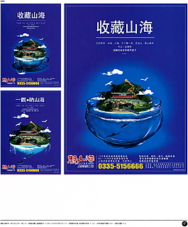 中國房地產(chǎn)廣告年鑒 第一冊 創(chuàng)意設(shè)計_0083