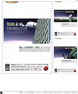 中國房地產廣告年鑒 第一冊 創(chuàng)意設計_0088