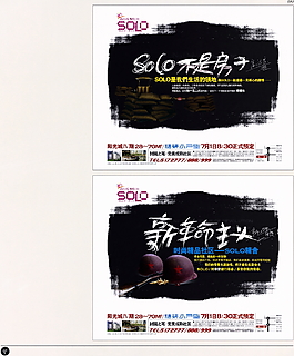 中國房地產(chǎn)廣告年鑒 第一冊 創(chuàng)意設計_0090