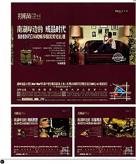 中國房地產(chǎn)廣告年鑒 第一冊 創(chuàng)意設(shè)計(jì)_0092