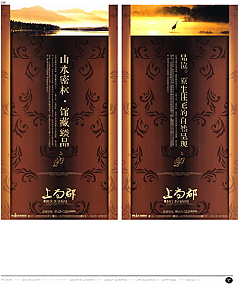 中國(guó)房地產(chǎn)廣告年鑒 第一冊(cè) 創(chuàng)意設(shè)計(jì)_0105