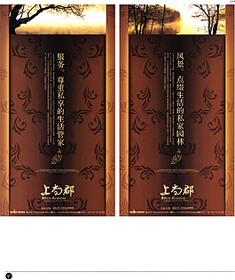 中國房地產(chǎn)廣告年鑒 第一冊 創(chuàng)意設計_0106
