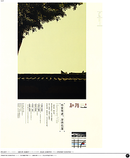 中國房地產(chǎn)廣告年鑒 第一冊 創(chuàng)意設(shè)計_0117