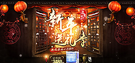 新年促銷海報(bào)