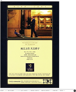 中國(guó)房地產(chǎn)廣告年鑒 第一冊(cè) 創(chuàng)意設(shè)計(jì)_0125