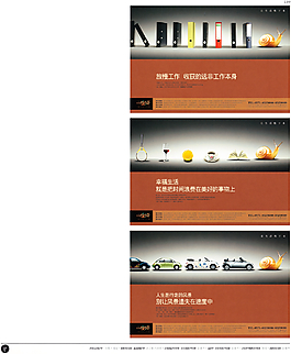 中國(guó)房地產(chǎn)廣告年鑒 第一冊(cè) 創(chuàng)意設(shè)計(jì)_0134