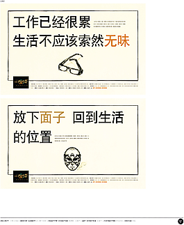 中國房地產(chǎn)廣告年鑒 第一冊 創(chuàng)意設(shè)計_0135