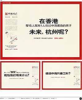 中國房地產(chǎn)廣告年鑒 第一冊 創(chuàng)意設計_0141
