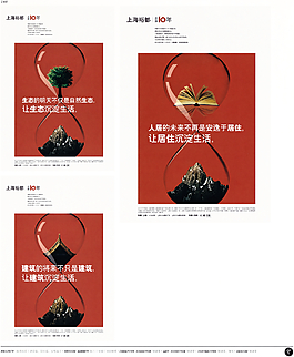 中國房地產(chǎn)廣告年鑒 第一冊 創(chuàng)意設(shè)計_0143