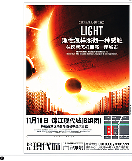 中國房地產廣告年鑒 第一冊 創(chuàng)意設計_0148