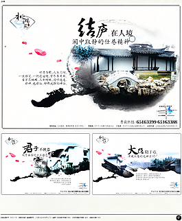 中國房地產(chǎn)廣告年鑒 第一冊 創(chuàng)意設(shè)計_0161