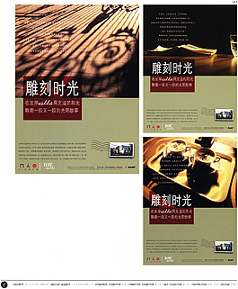 中國房地產廣告年鑒 第一冊 創(chuàng)意設計_0162