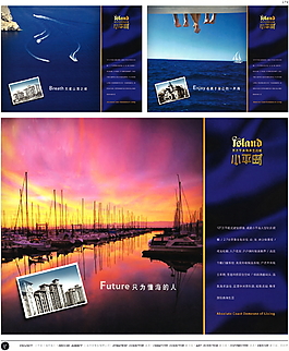 中國房地產廣告年鑒 第一冊 創(chuàng)意設計_0164