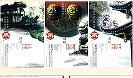 中國房地產(chǎn)廣告年鑒 第一冊 創(chuàng)意設(shè)計(jì)_0167