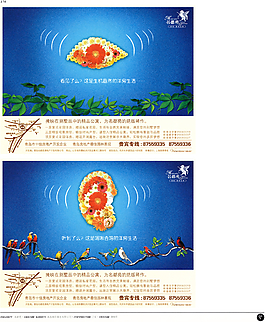 中國房地產(chǎn)廣告年鑒 第一冊 創(chuàng)意設(shè)計_0168