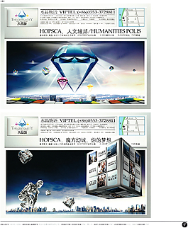 中國房地產廣告年鑒 第一冊 創(chuàng)意設計_0177