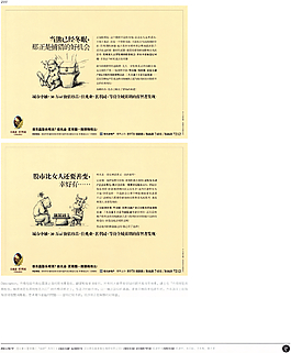 中國房地產(chǎn)廣告年鑒 第一冊 創(chuàng)意設(shè)計(jì)_0191
