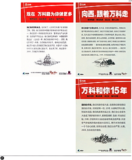 中國房地產廣告年鑒 第一冊 創意設計_0205